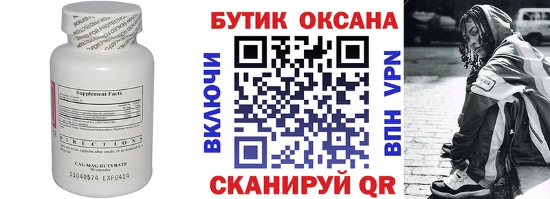 Бутират жидкий экстази Унеча