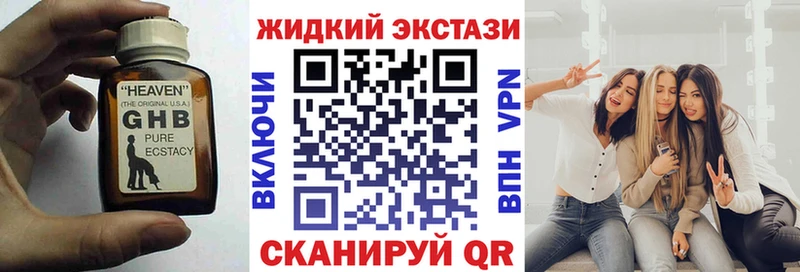 MEGA вход  Унеча  Бутират бутандиол 