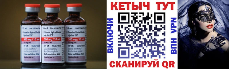 Кетамин VHQ  Унеча 